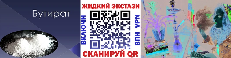 Бутират оксибутират  Дзержинский 