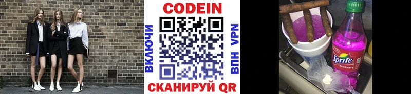 даркнет сайт  kraken зеркало  Codein Purple Drank  Дзержинский 