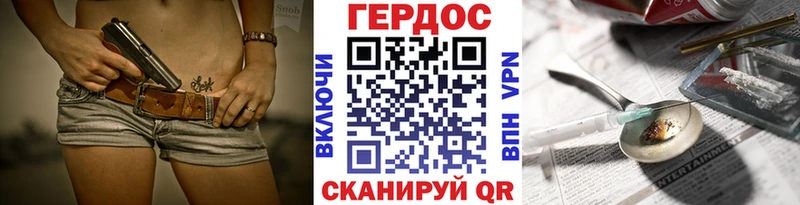 ГЕРОИН герыч  Дзержинский 