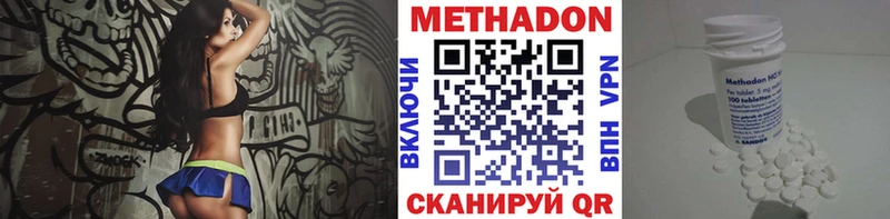 Метадон methadone  Дзержинский 